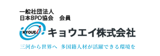 キョウエイ株式会社